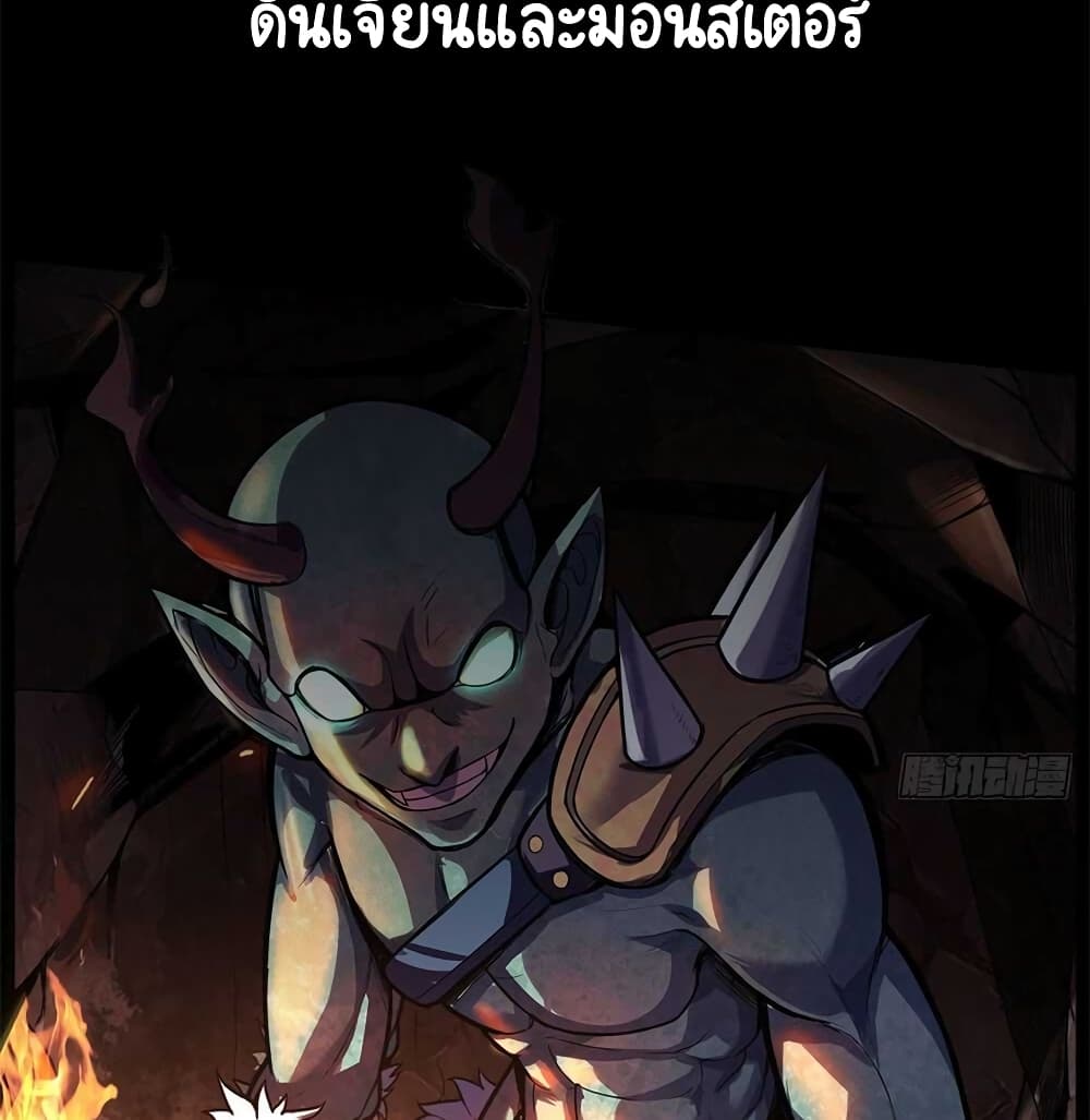Lord Of The Abyss page 3