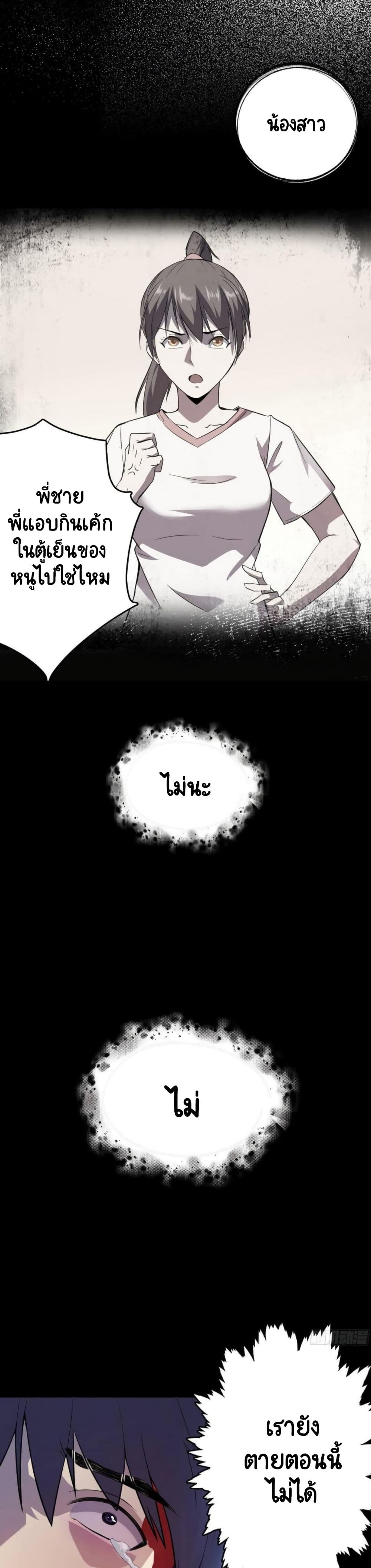 Lord Of The Abyss page 4