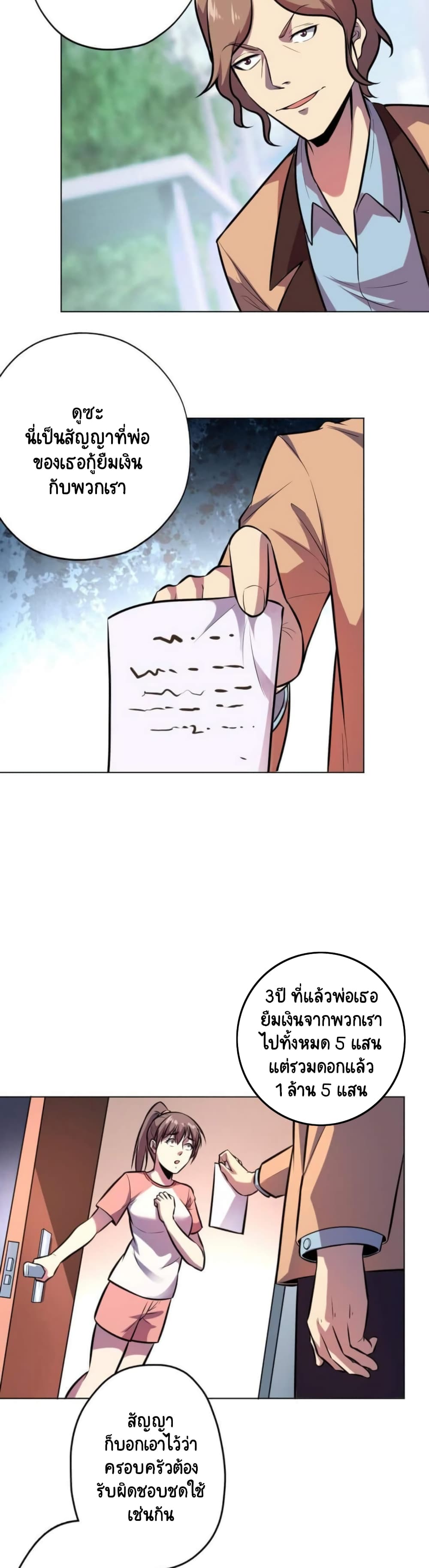 Lord Of The Abyss page 3