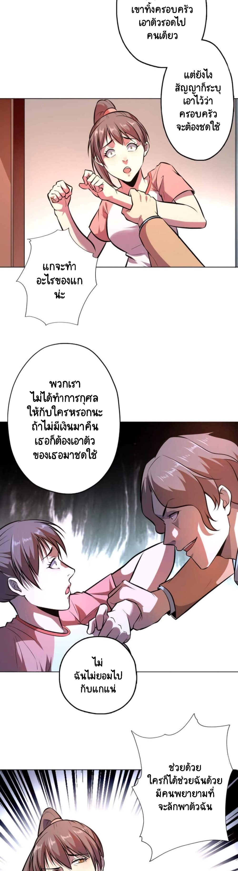 Lord Of The Abyss page 5
