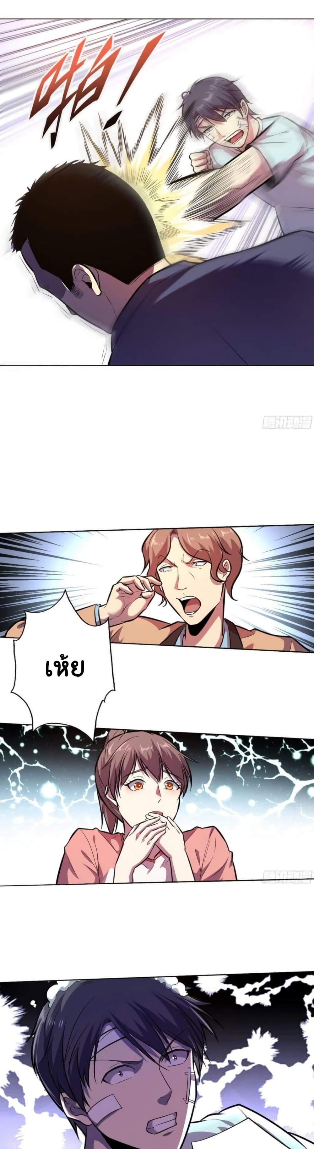 Lord Of The Abyss page 10