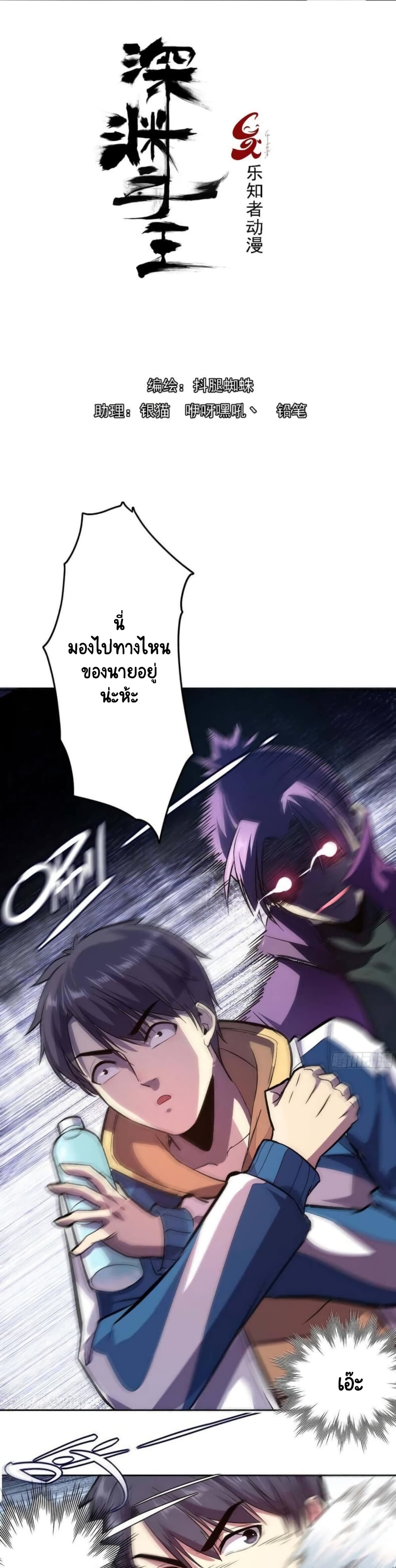 Lord Of The Abyss page 1