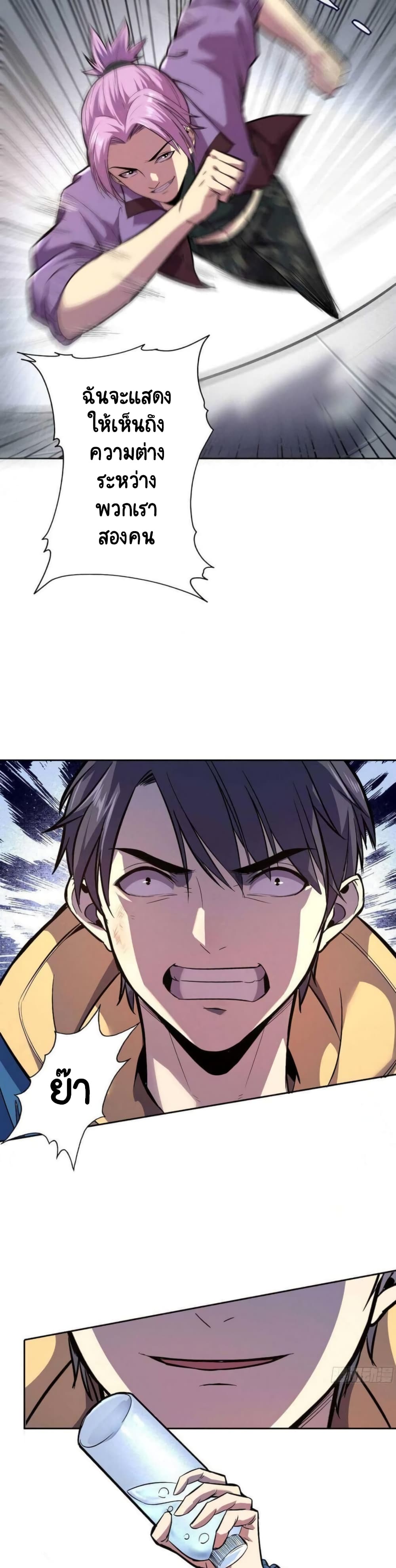 Lord Of The Abyss page 6