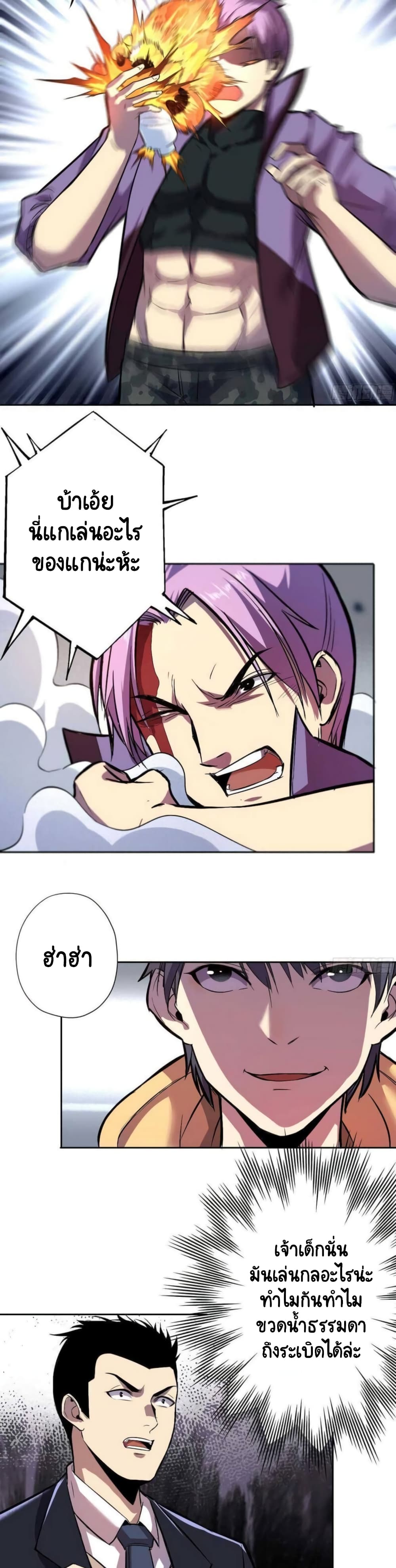 Lord Of The Abyss page 9
