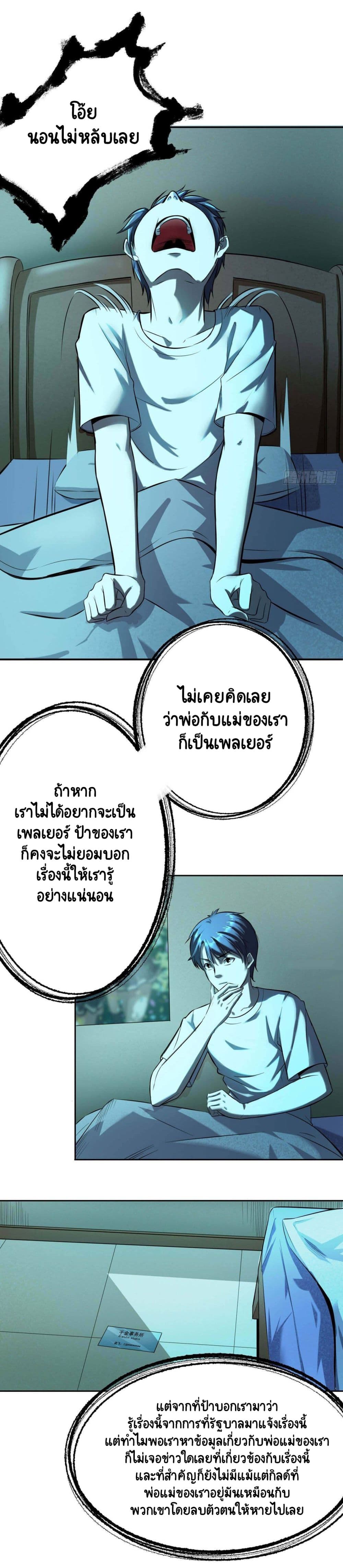 Lord Of The Abyss page 3