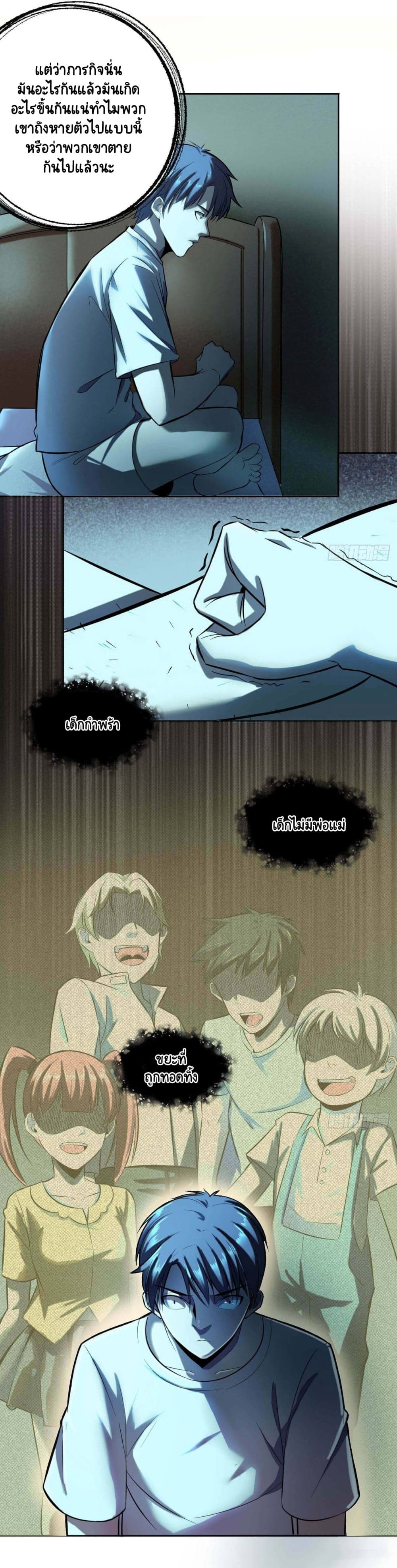 Lord Of The Abyss page 4