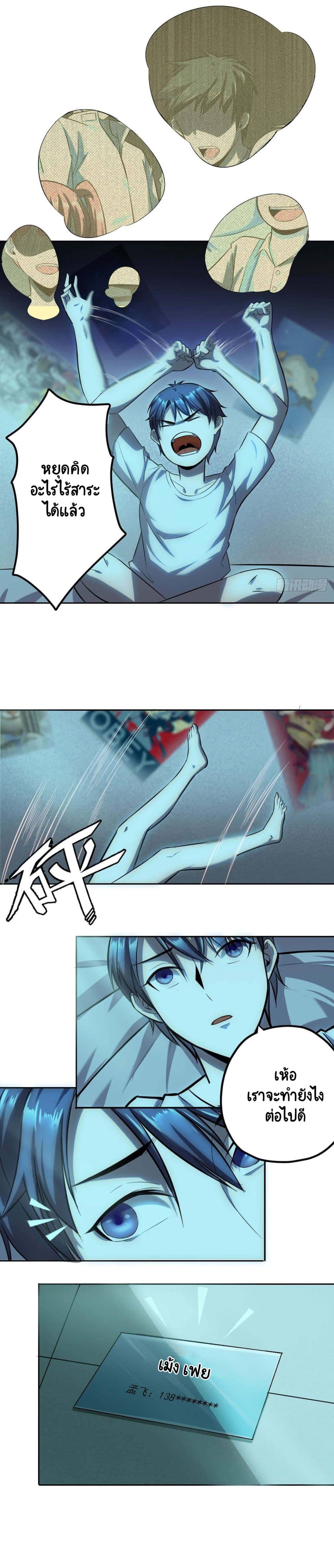 Lord Of The Abyss page 5