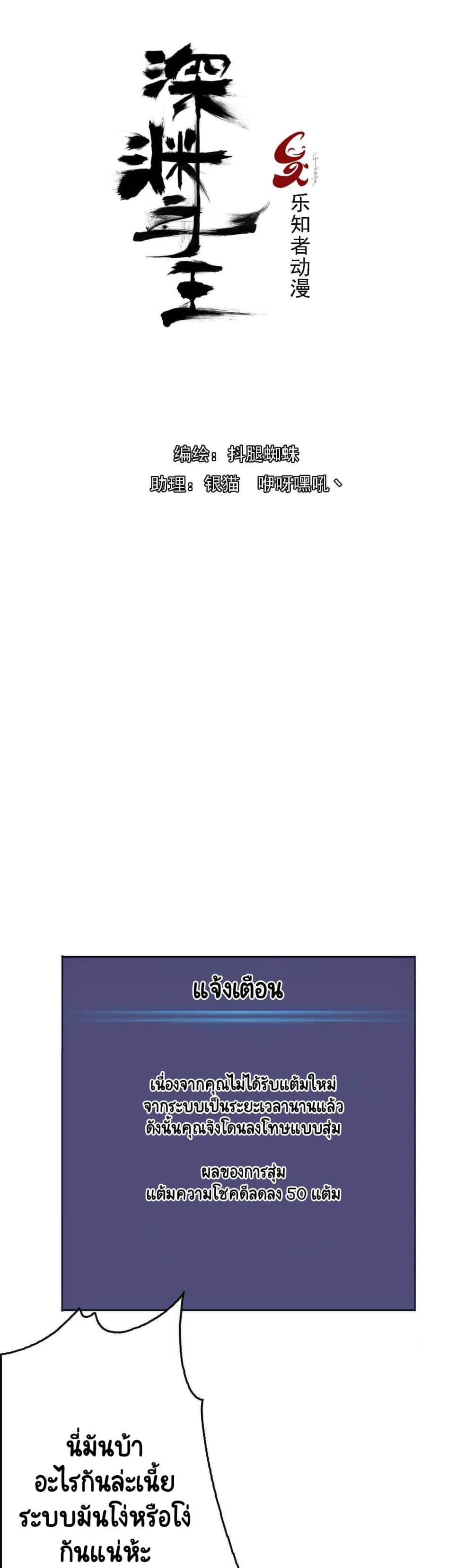 Lord Of The Abyss page 1