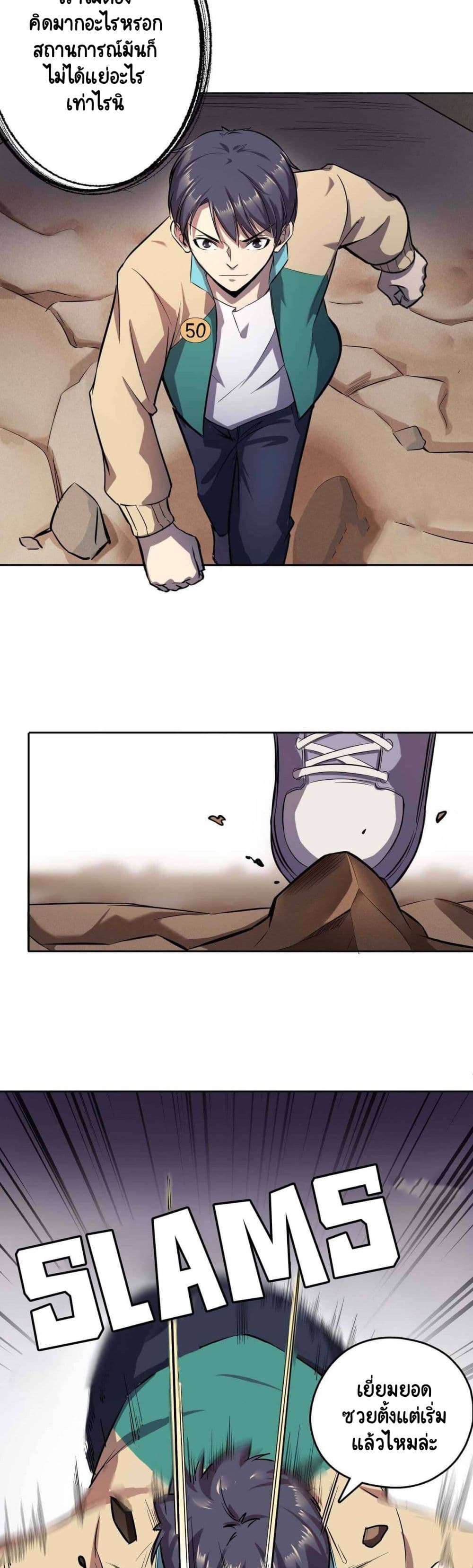 Lord Of The Abyss page 5