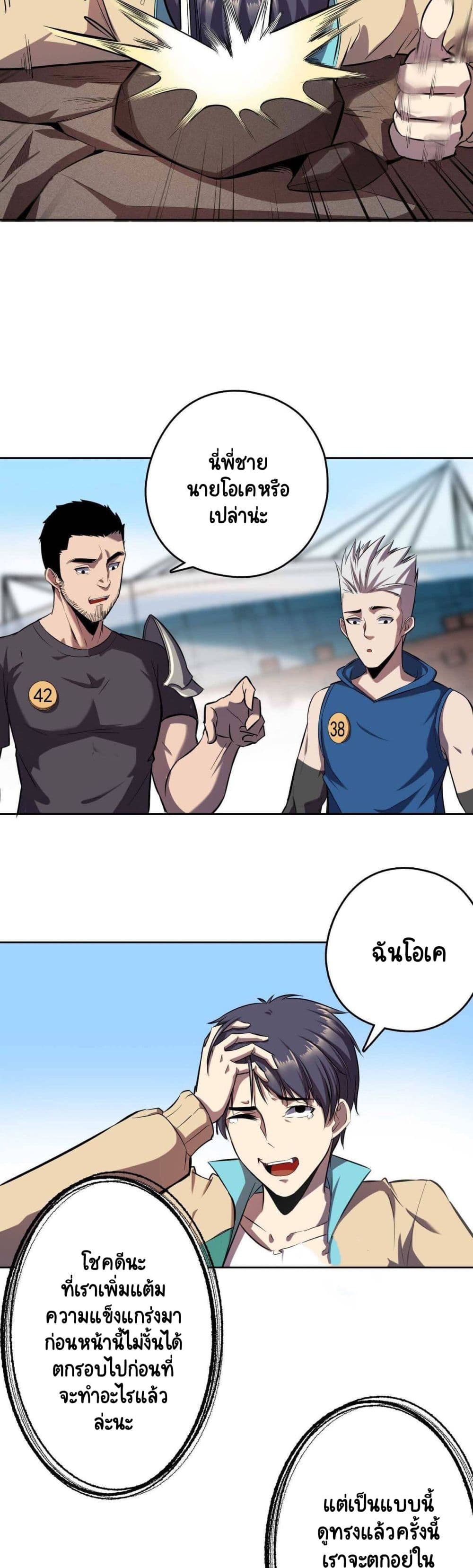 Lord Of The Abyss page 6