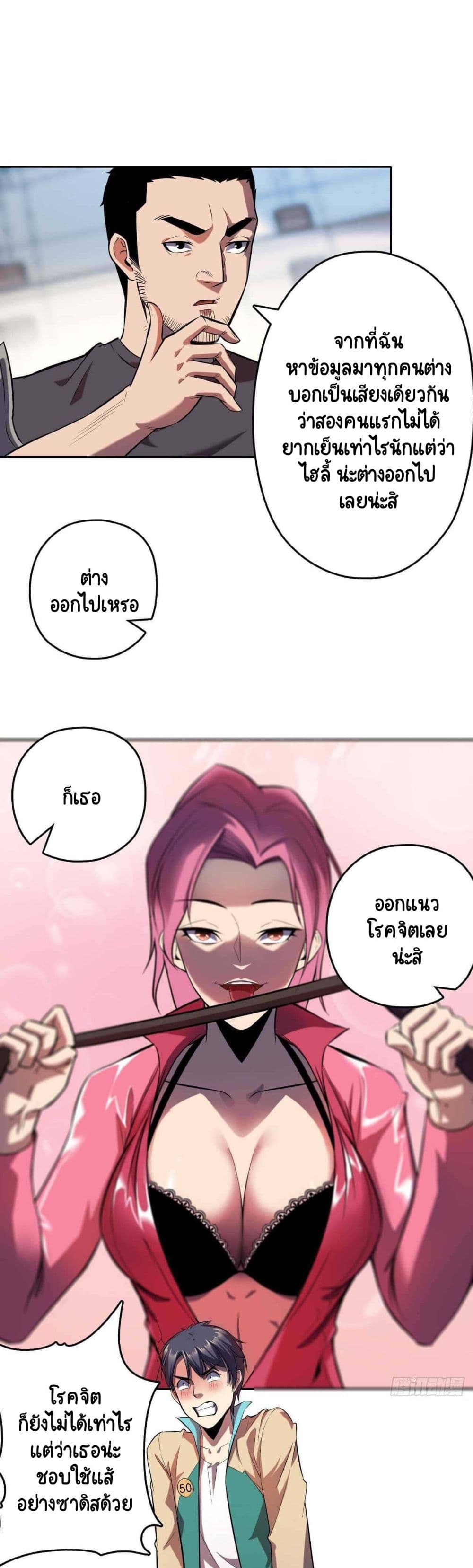 Lord Of The Abyss page 10