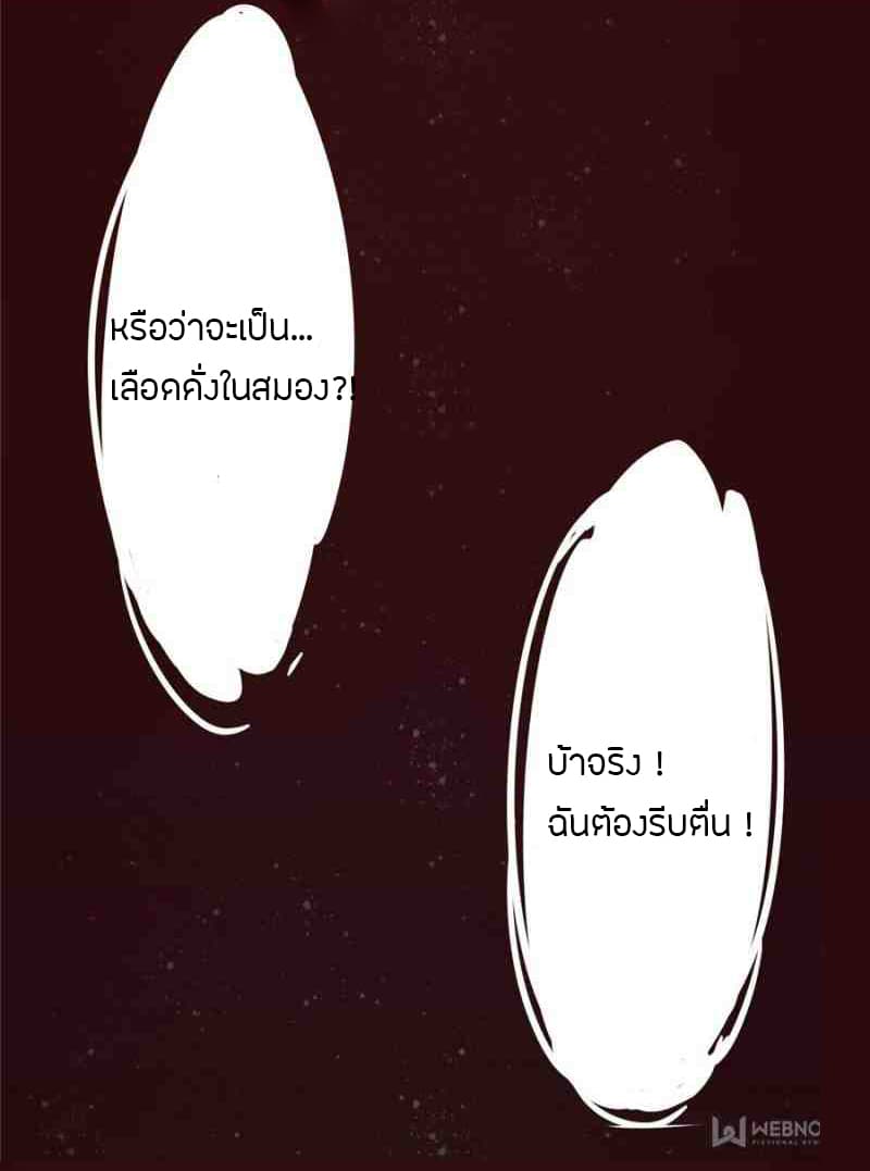 Lord of the Mysteries page 3
