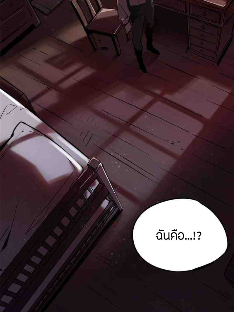 Lord of the Mysteries page 11