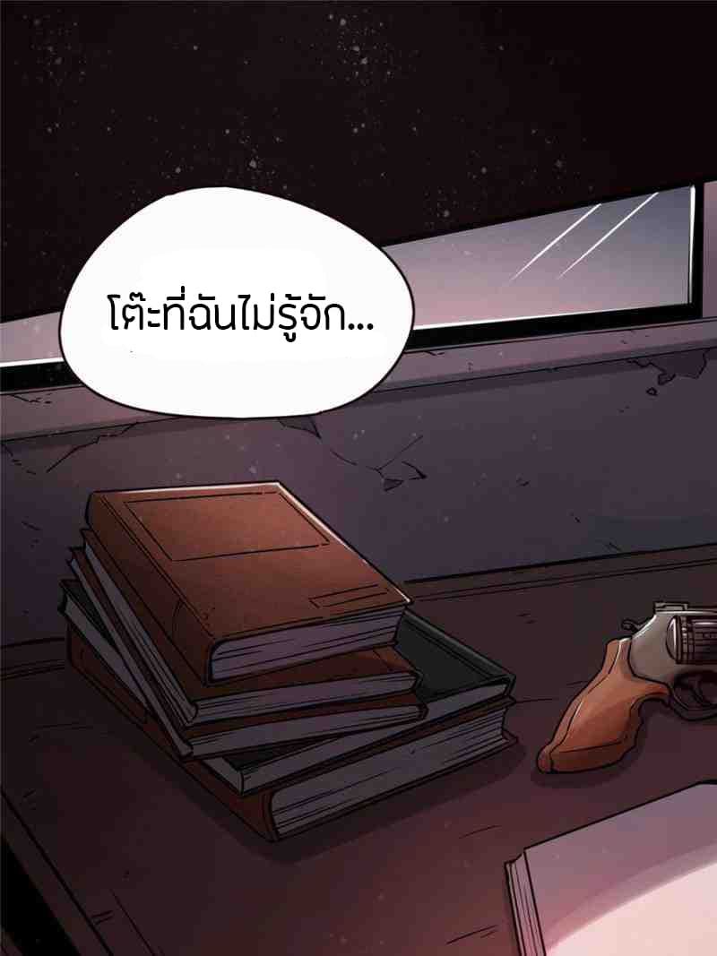Lord of the Mysteries page 13