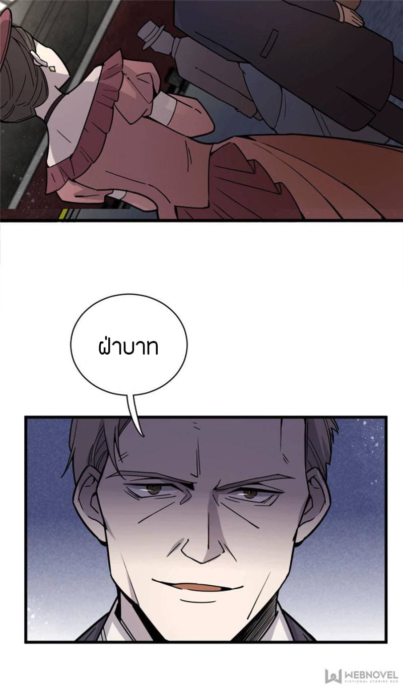 Lord of the Mysteries page 14