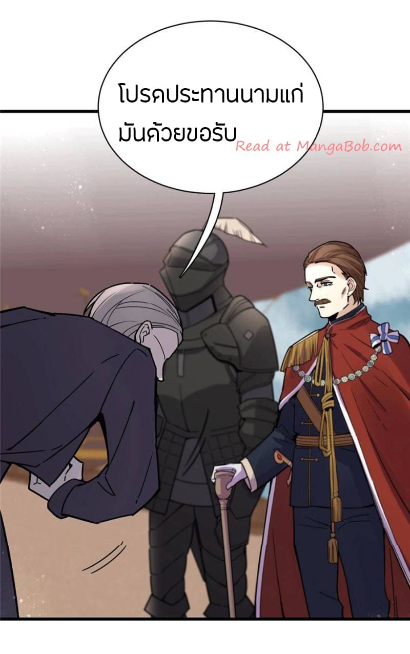 Lord of the Mysteries page 15