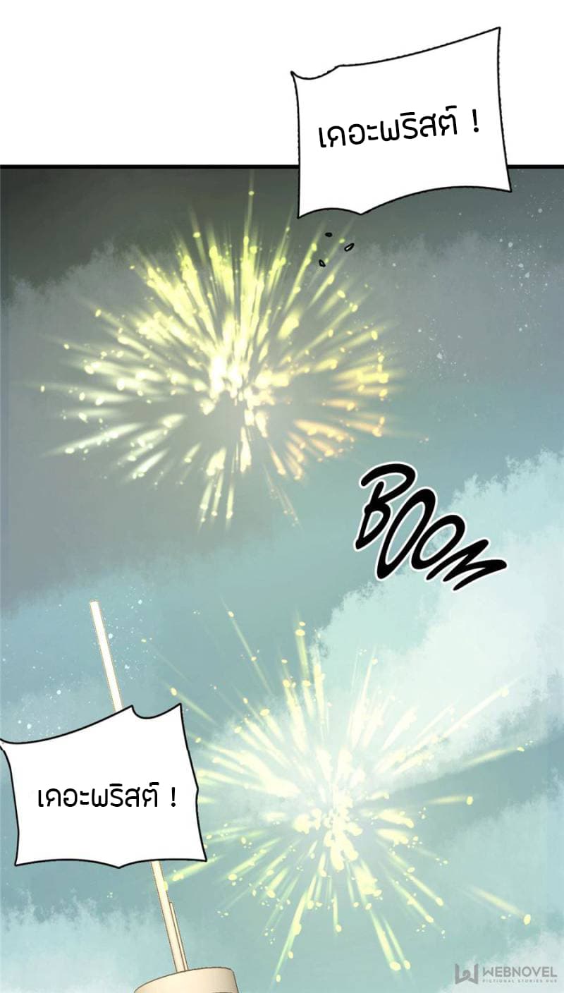 Lord of the Mysteries page 17