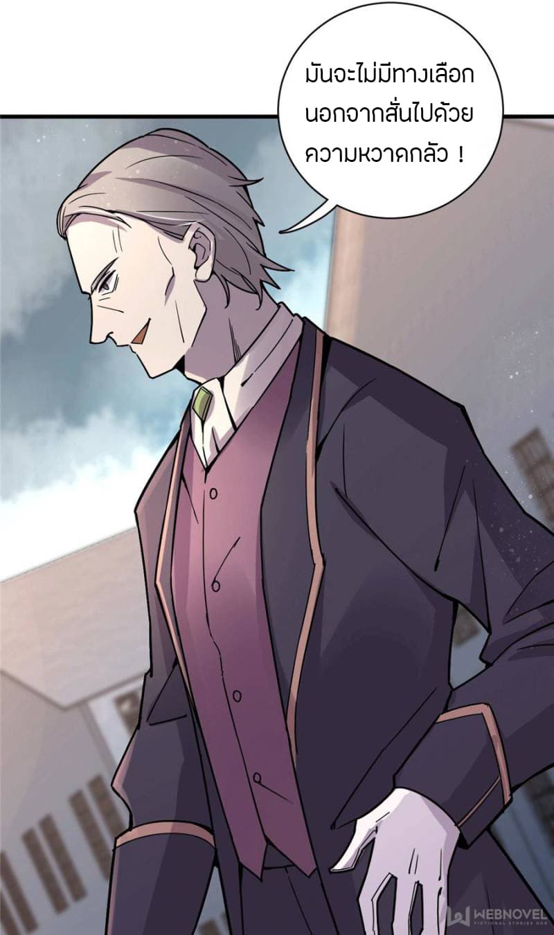 Lord of the Mysteries page 19