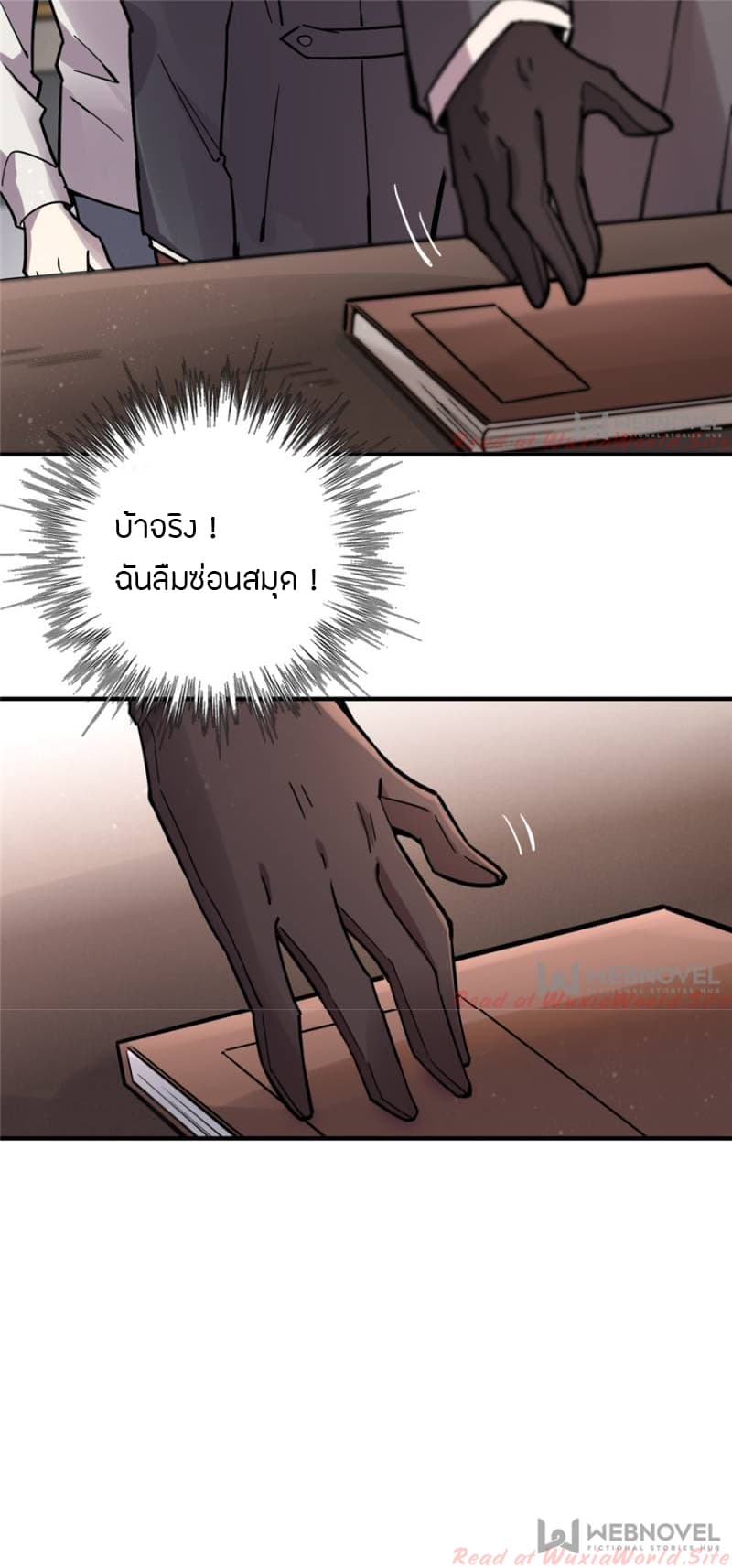 Lord of the Mysteries page 36