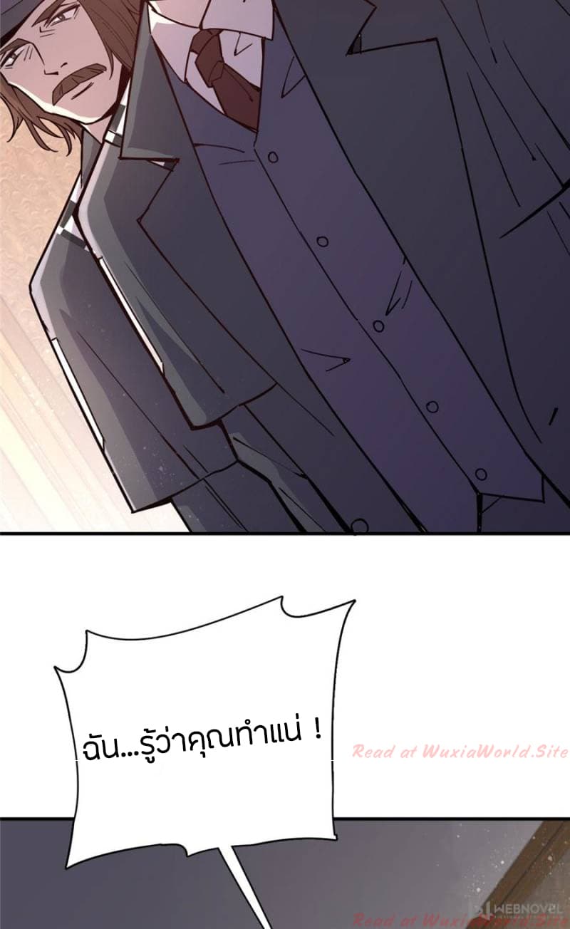 Lord of the Mysteries page 27