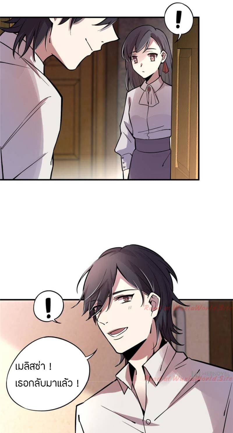 Lord of the Mysteries page 4