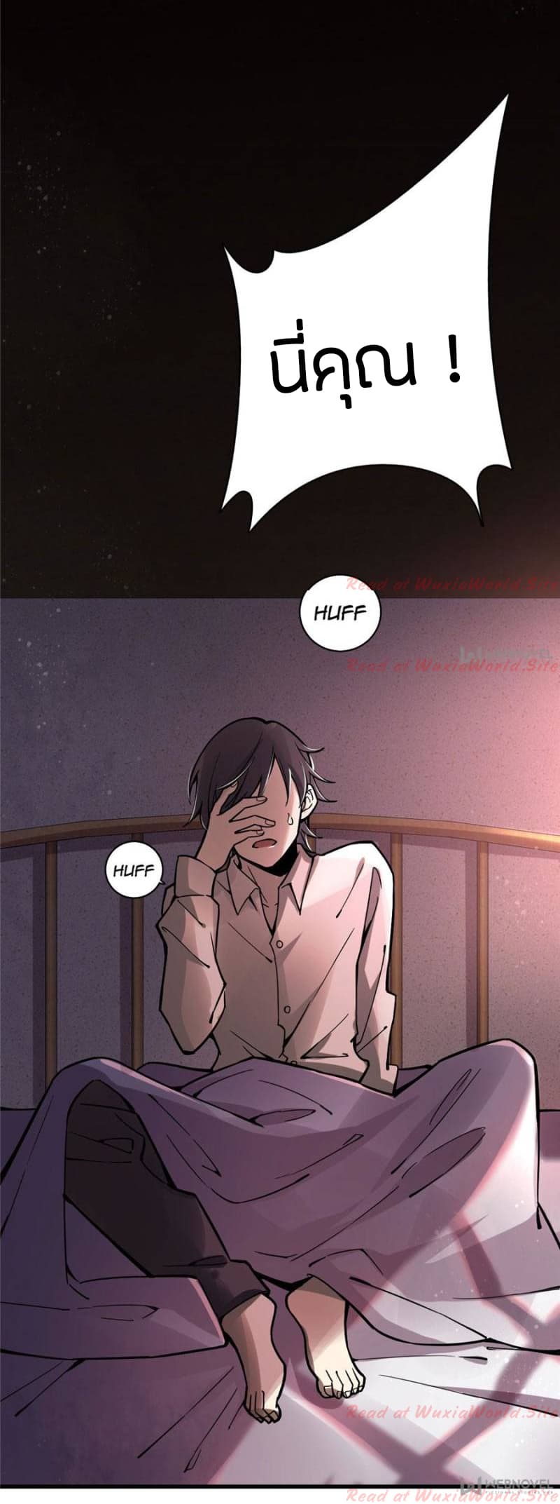 Lord of the Mysteries page 2