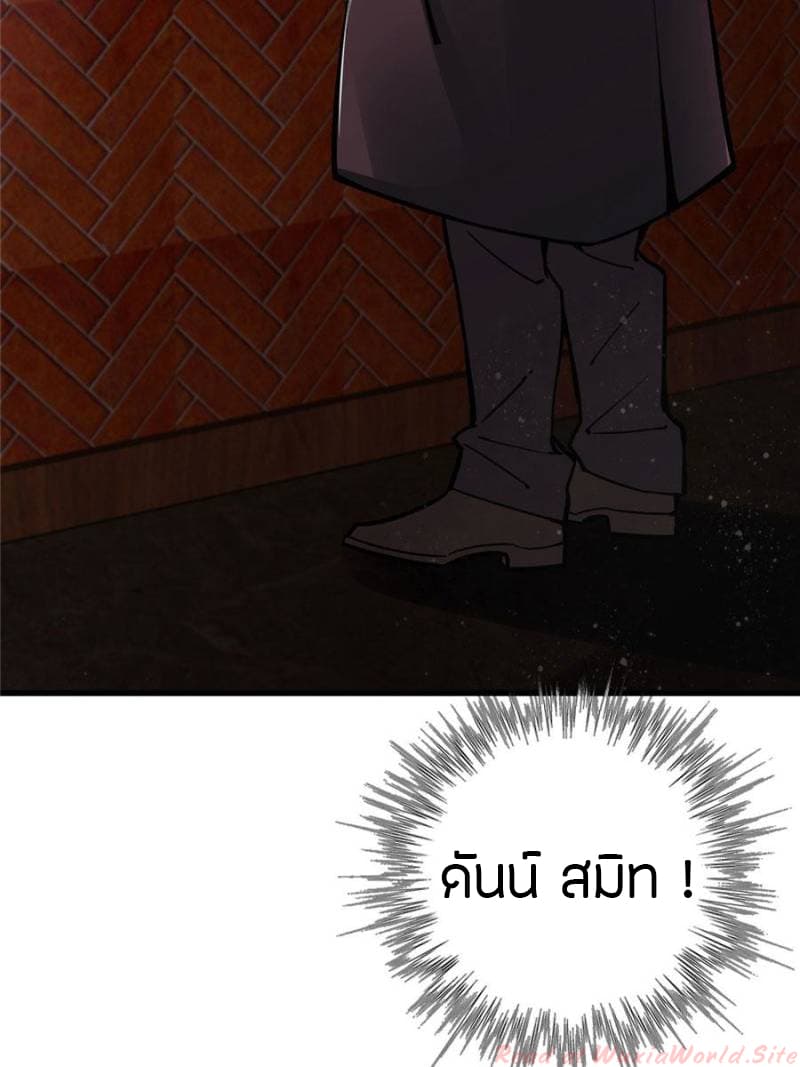 Lord of the Mysteries page 8