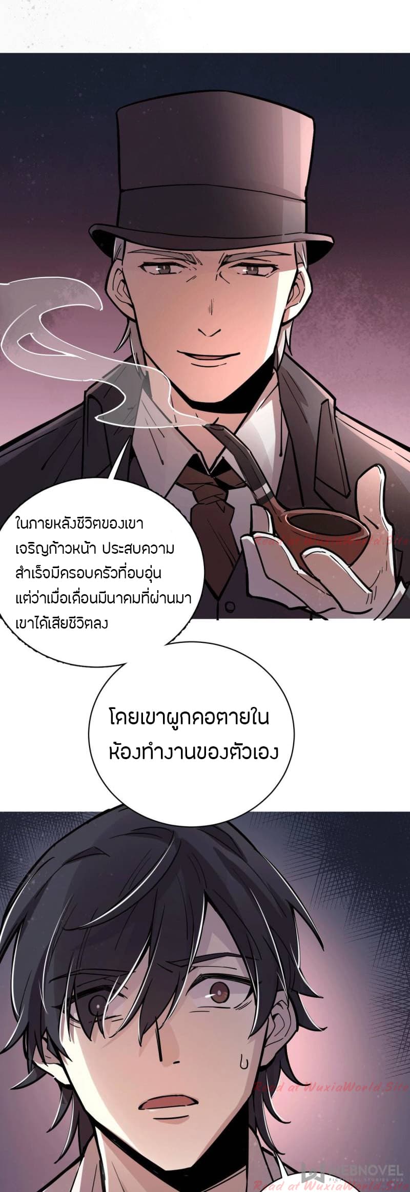 Lord of the Mysteries page 6