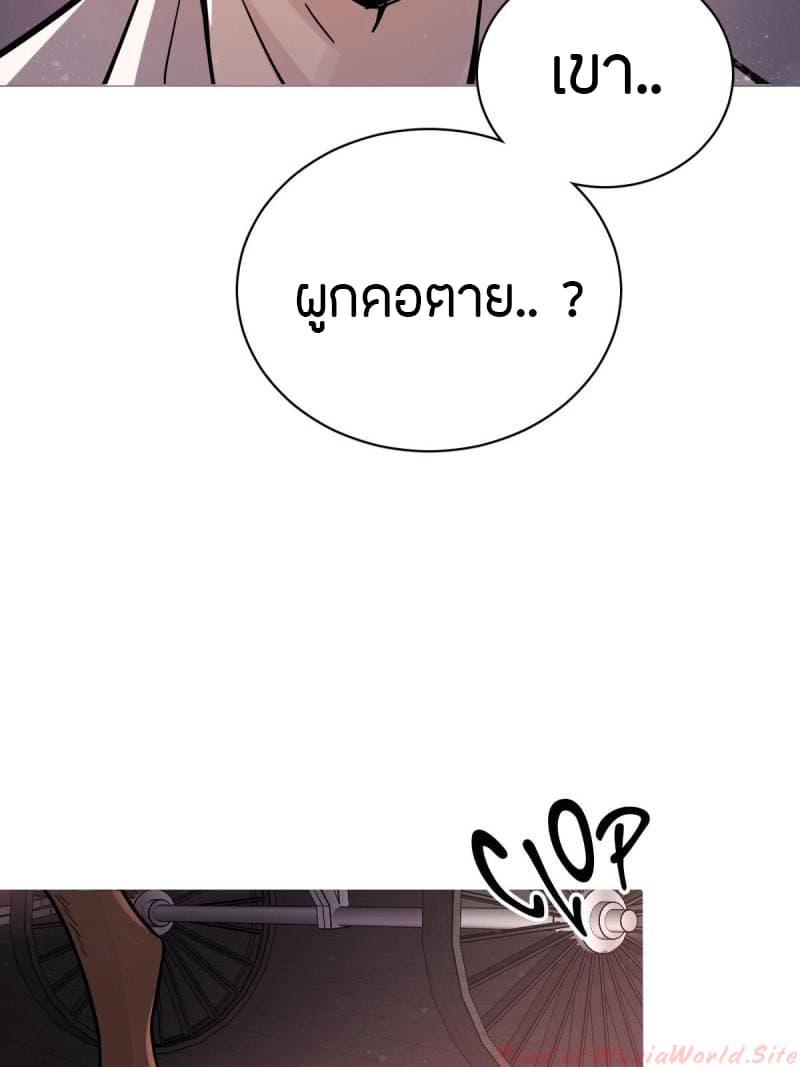 Lord of the Mysteries page 7