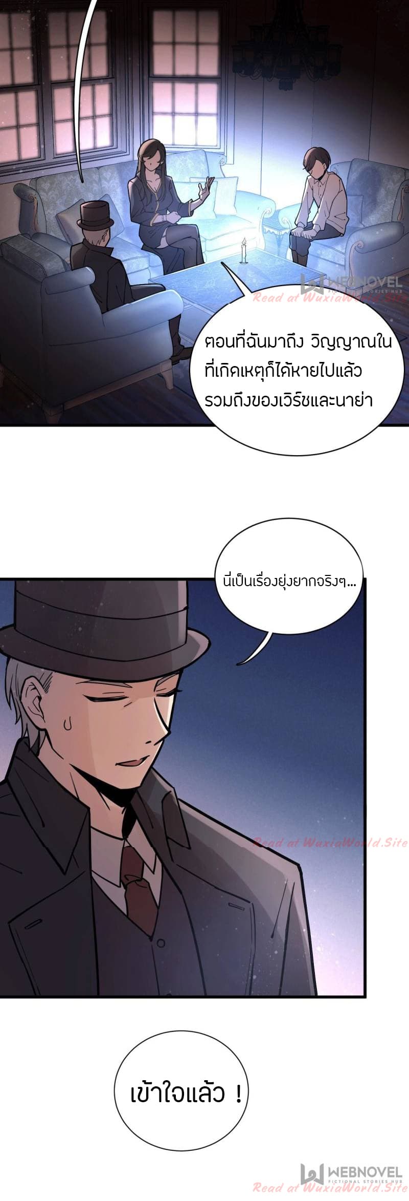 Lord of the Mysteries page 15