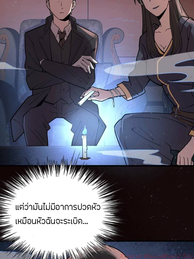 Lord of the Mysteries page 33