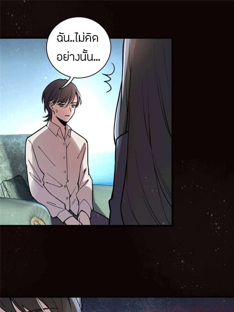 Lord of the Mysteries page 10