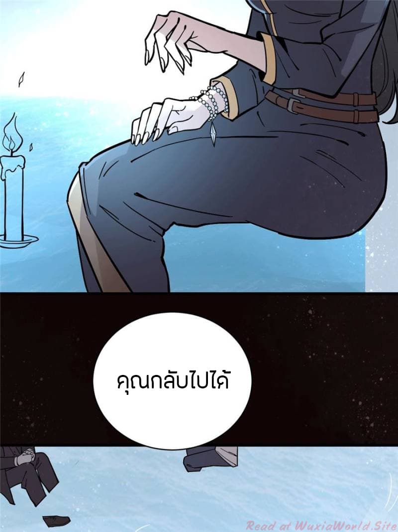 Lord of the Mysteries page 18