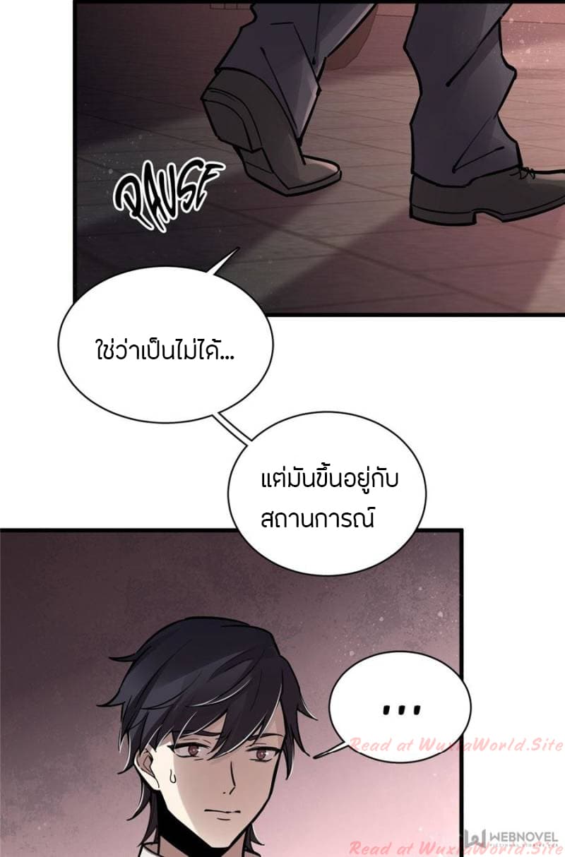 Lord of the Mysteries page 4