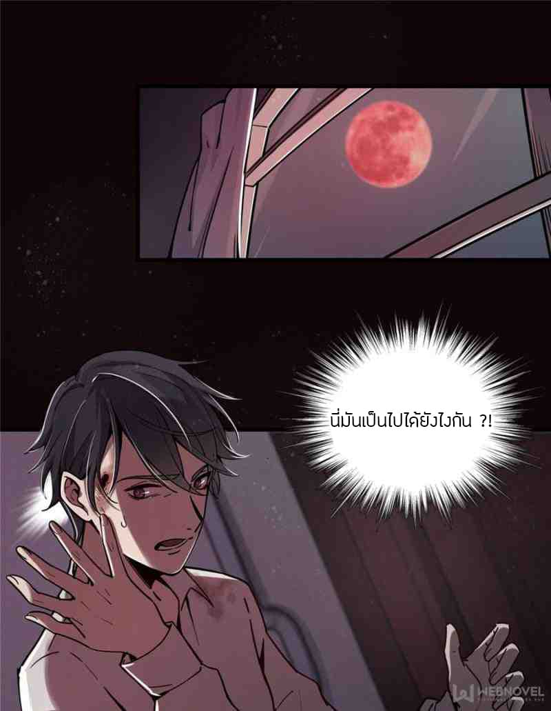Lord of the Mysteries page 2