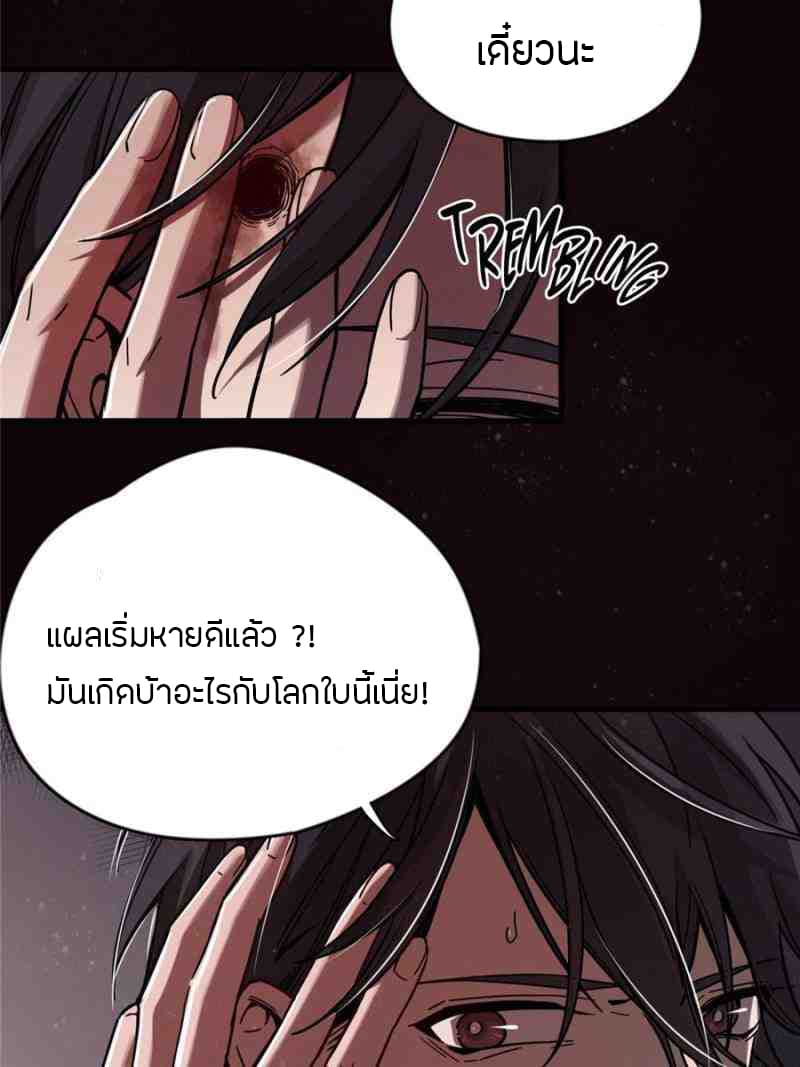 Lord of the Mysteries page 4