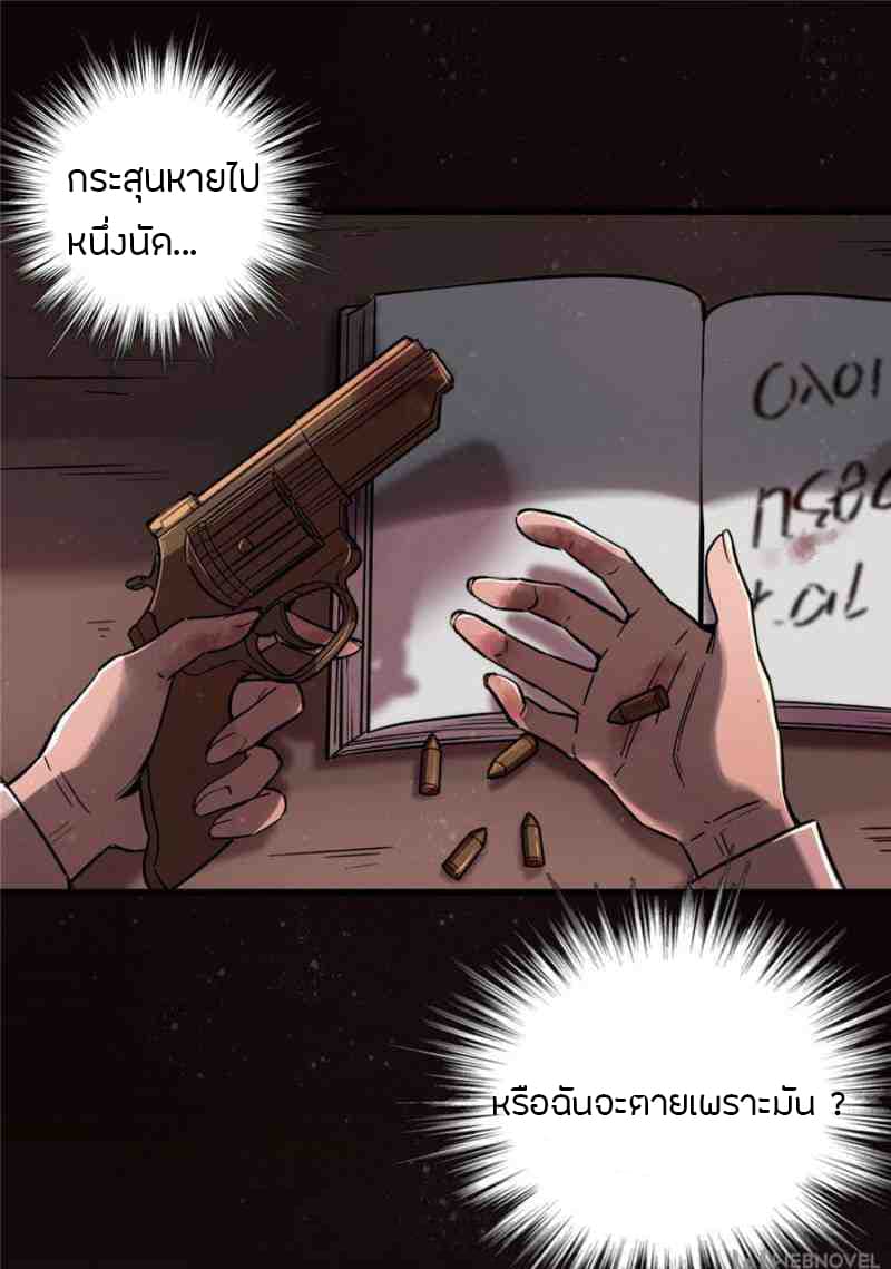 Lord of the Mysteries page 11