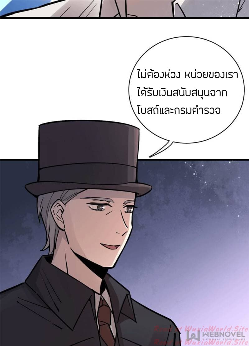 Lord of the Mysteries page 5