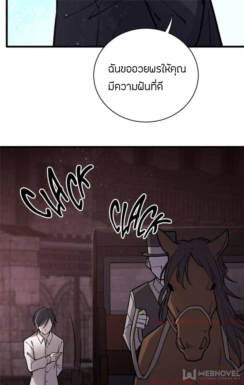 Lord of the Mysteries page 12