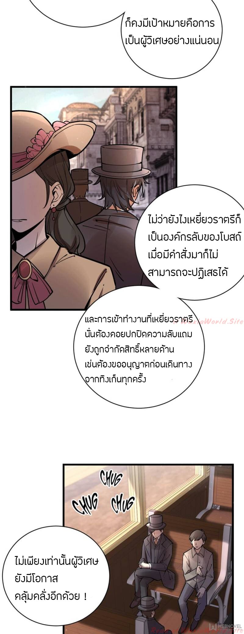 Lord of the Mysteries page 3