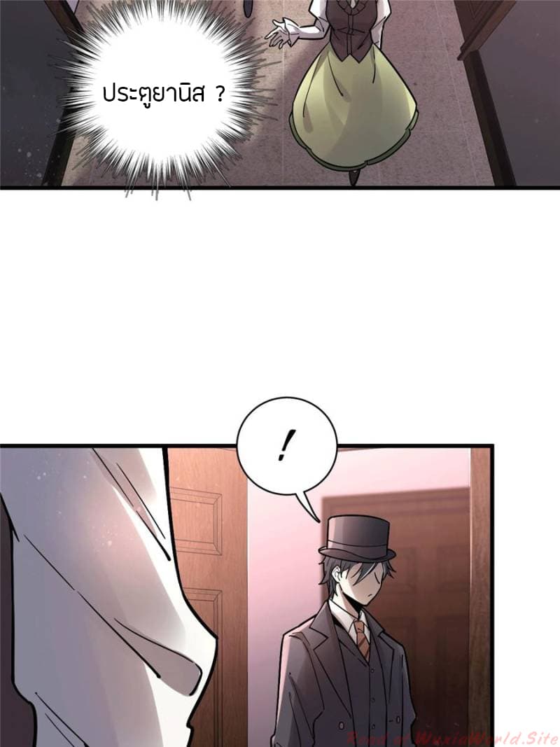 Lord of the Mysteries page 4