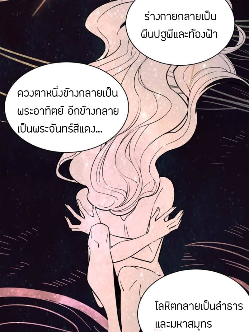 Lord of the Mysteries page 33