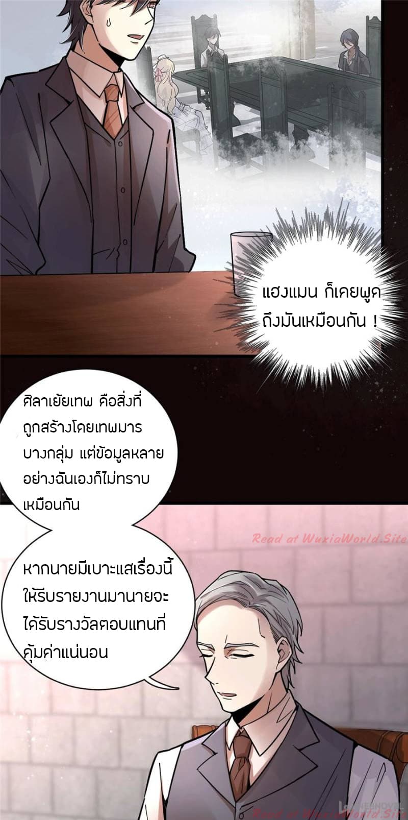 Lord of the Mysteries page 4