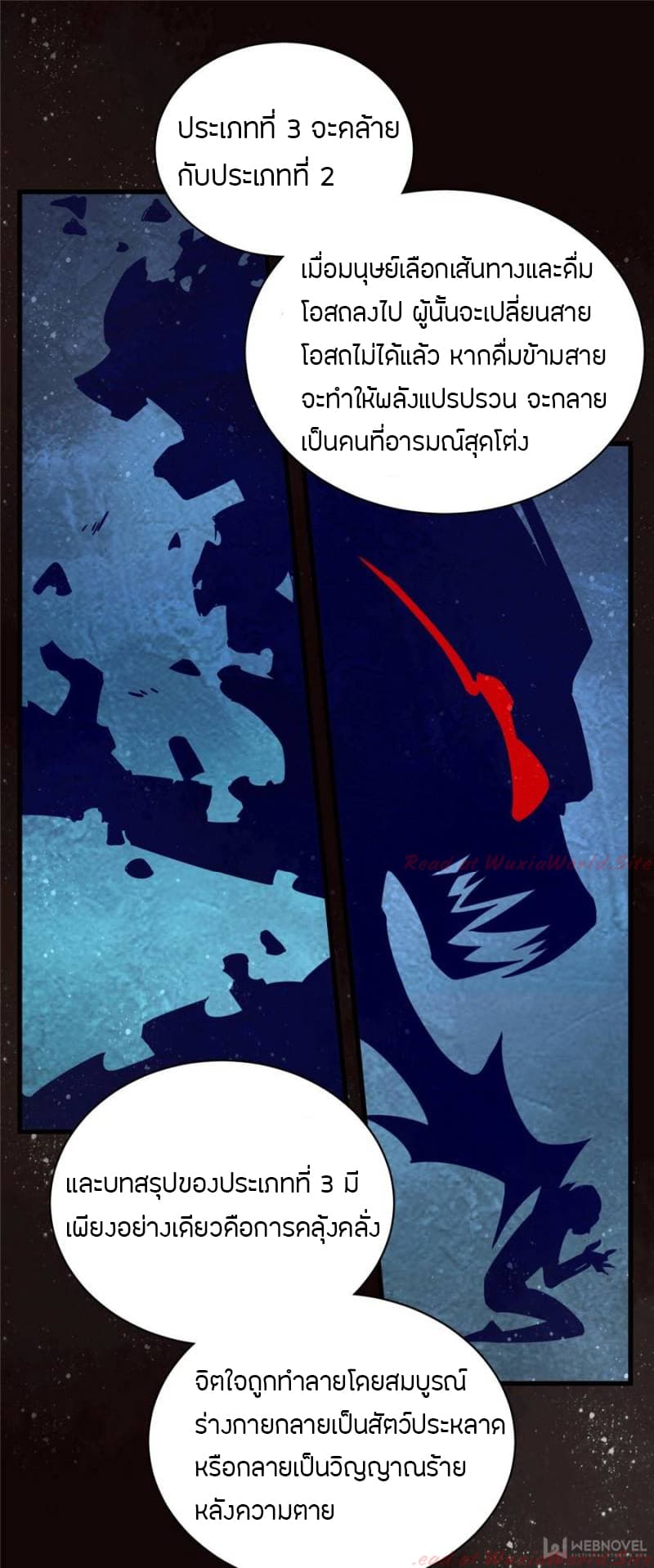 Lord of the Mysteries page 8