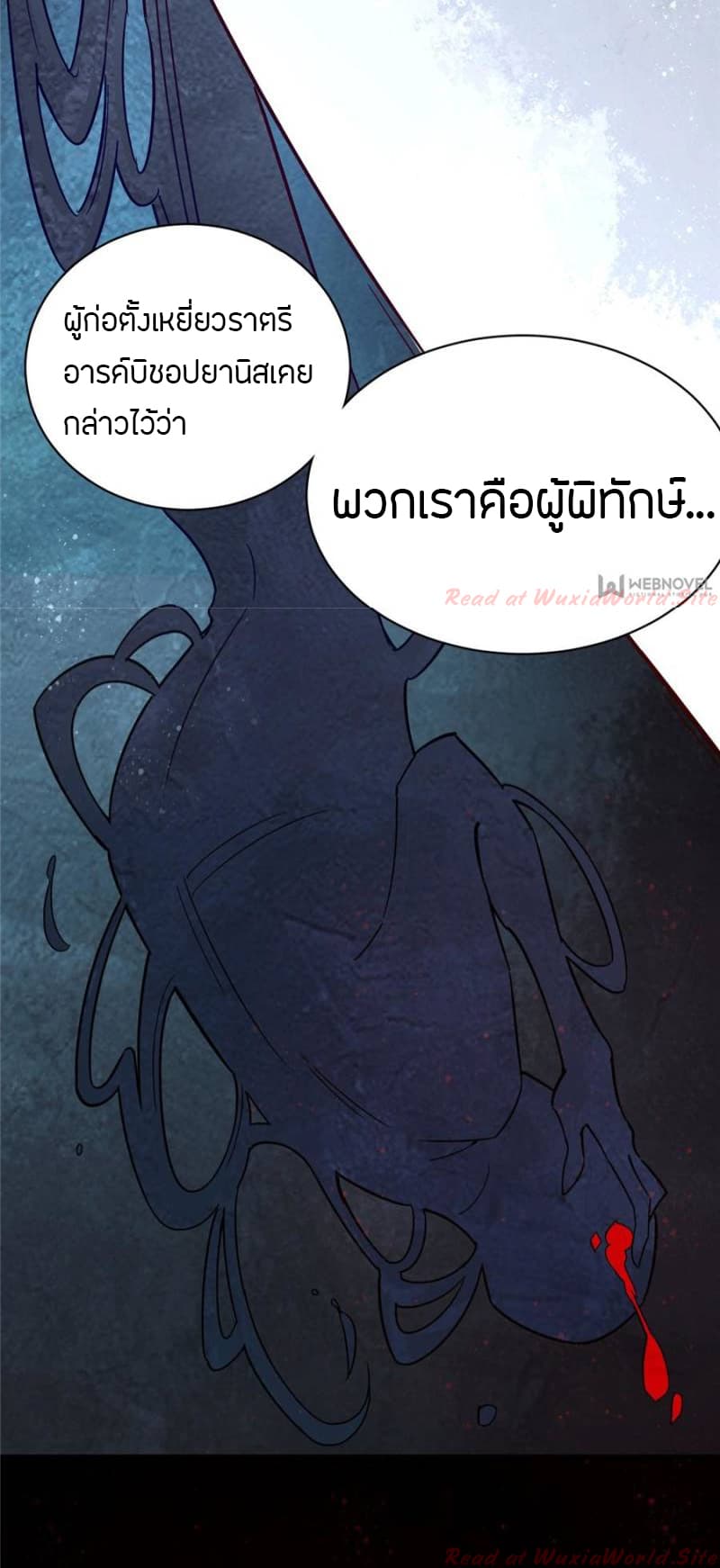 Lord of the Mysteries page 14