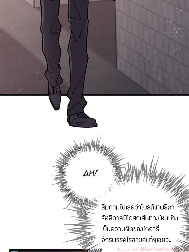 Lord of the Mysteries page 32