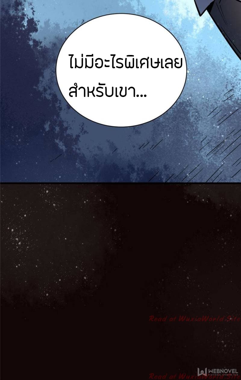 Lord of the Mysteries page 43