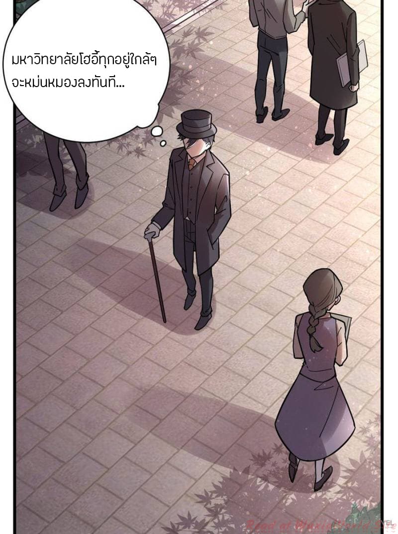 Lord of the Mysteries page 14