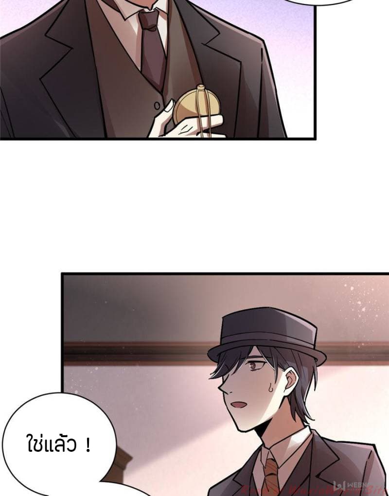 Lord of the Mysteries page 33