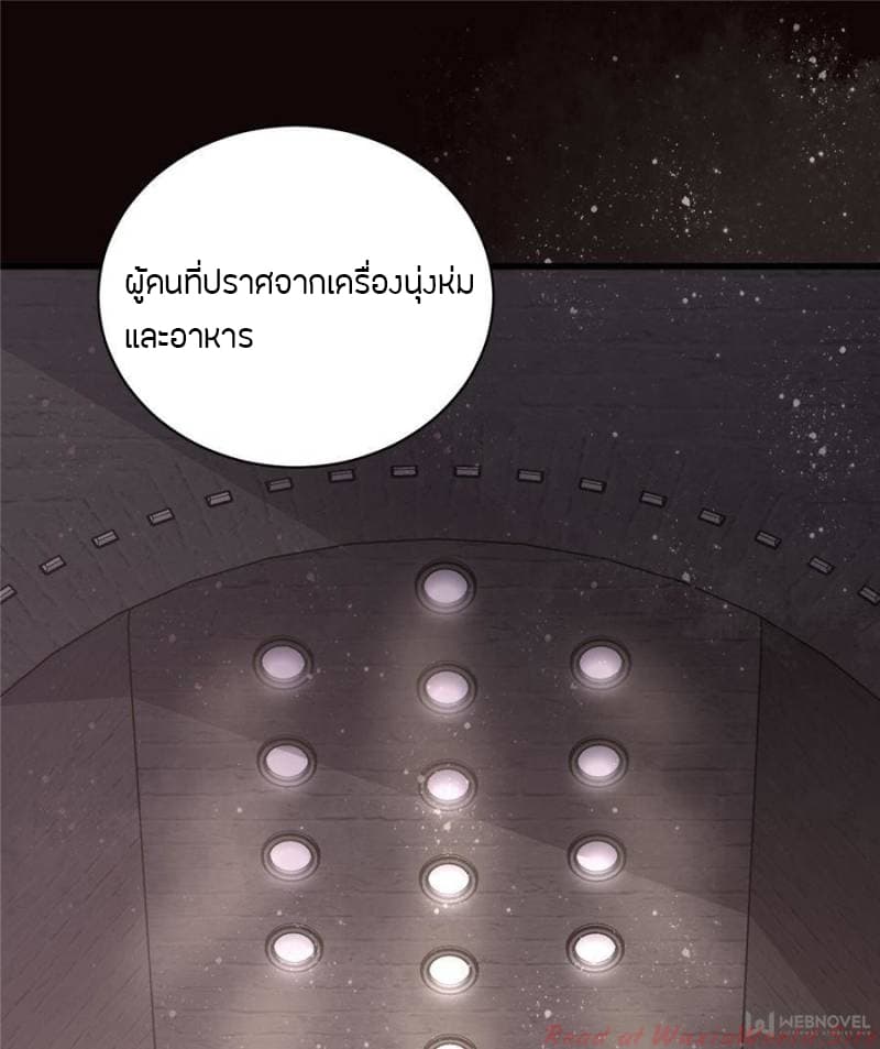 Lord of the Mysteries page 8